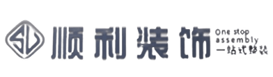 吉林昌邑区顺利装修公司
