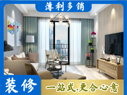 吉林昌邑区本地房屋装修电话号码