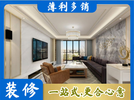 吉林昌邑区装修新房