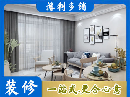吉林昌邑区装修店