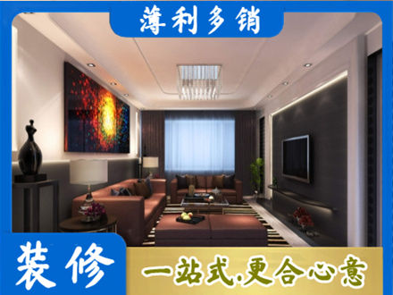 吉林昌邑区客厅吊顶装修