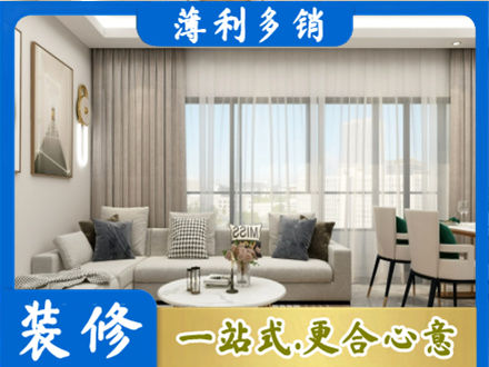 吉林昌邑区正规装修价格