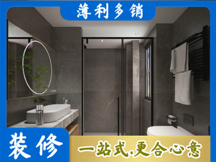 吉林昌邑区正规洗浴间装修